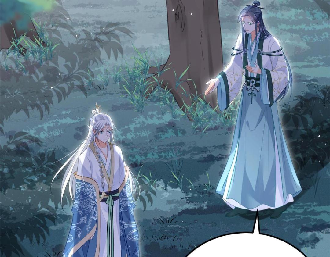 《鲛人弟弟又咬我了》029 我很愿意给她 第13页