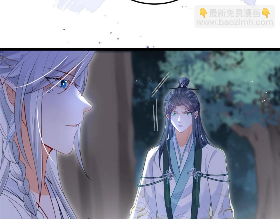 《鲛人弟弟又咬我了》029 我很愿意给她 第15页