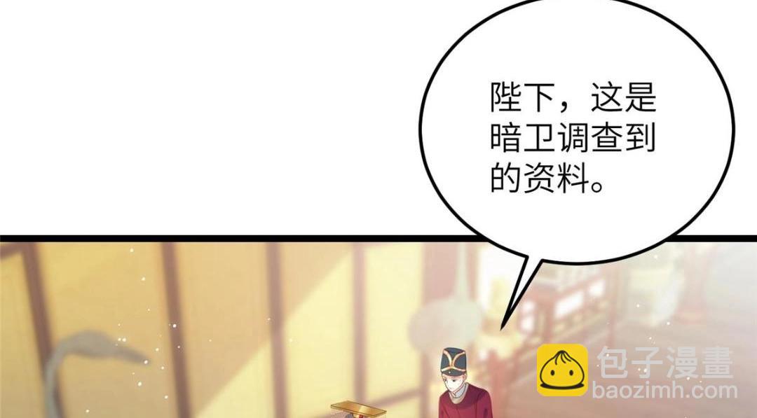 《鲛人弟弟又咬我了》029 我很愿意给她 第31页