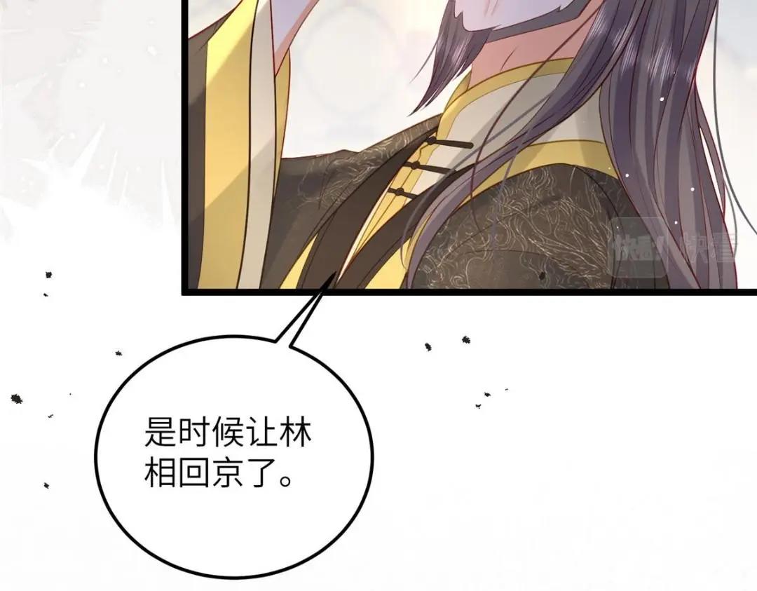 《鲛人弟弟又咬我了》029 我很愿意给她 第42页