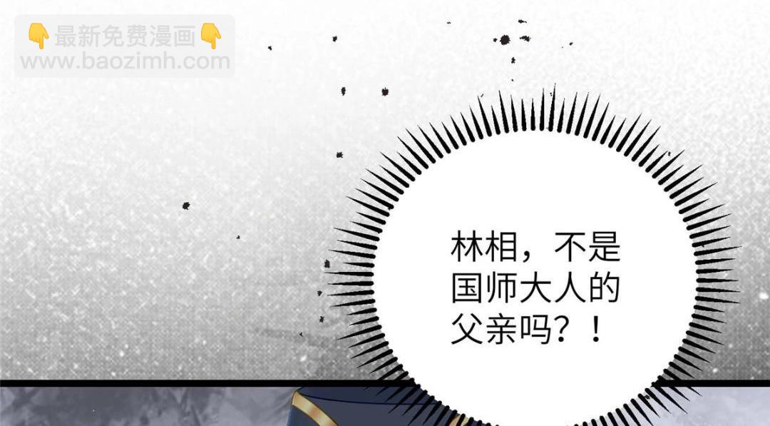 《鲛人弟弟又咬我了》029 我很愿意给她 第43页
