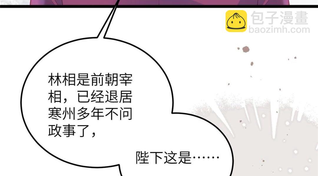《鲛人弟弟又咬我了》029 我很愿意给她 第45页