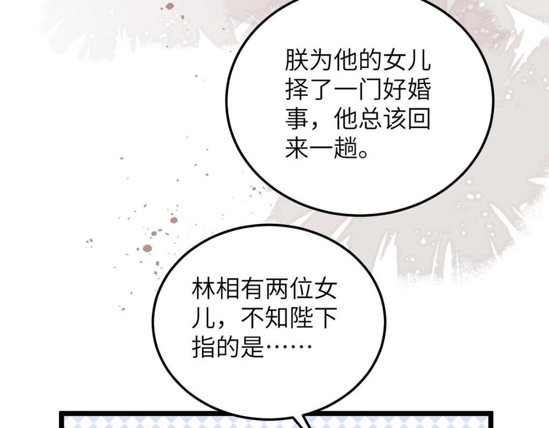 《鲛人弟弟又咬我了》029 我很愿意给她 第48页