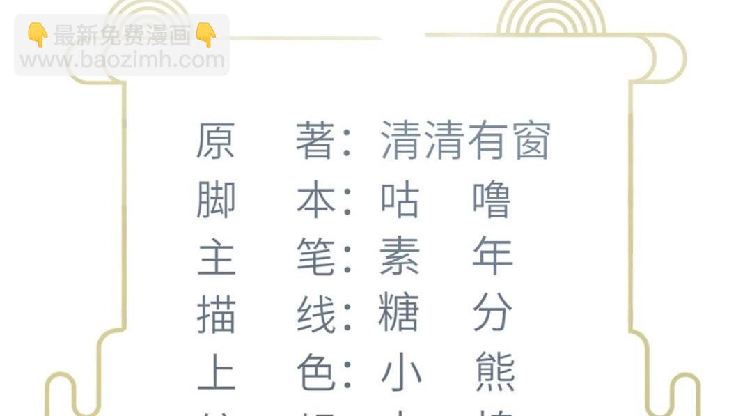 《鲛人弟弟又咬我了》029 我很愿意给她 第4页