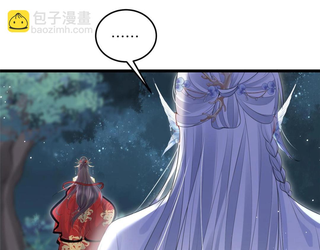 《鲛人弟弟又咬我了》029 我很愿意给她 第7页