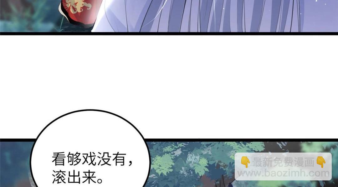 《鲛人弟弟又咬我了》029 我很愿意给她 第8页