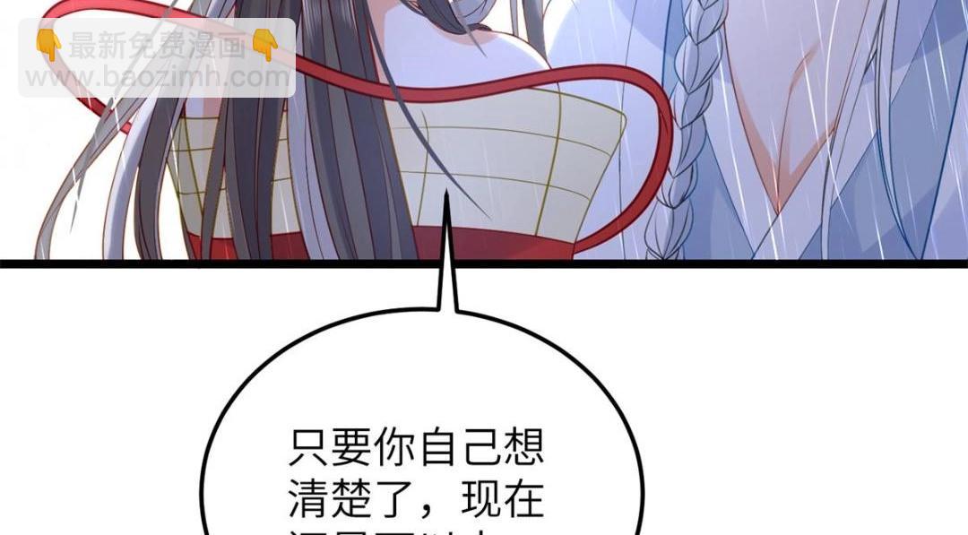 《鲛人弟弟又咬我了》030 我是大人的玩物 第18页