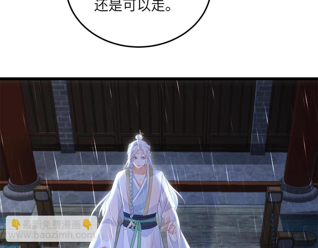 《鲛人弟弟又咬我了》030 我是大人的玩物 第19页