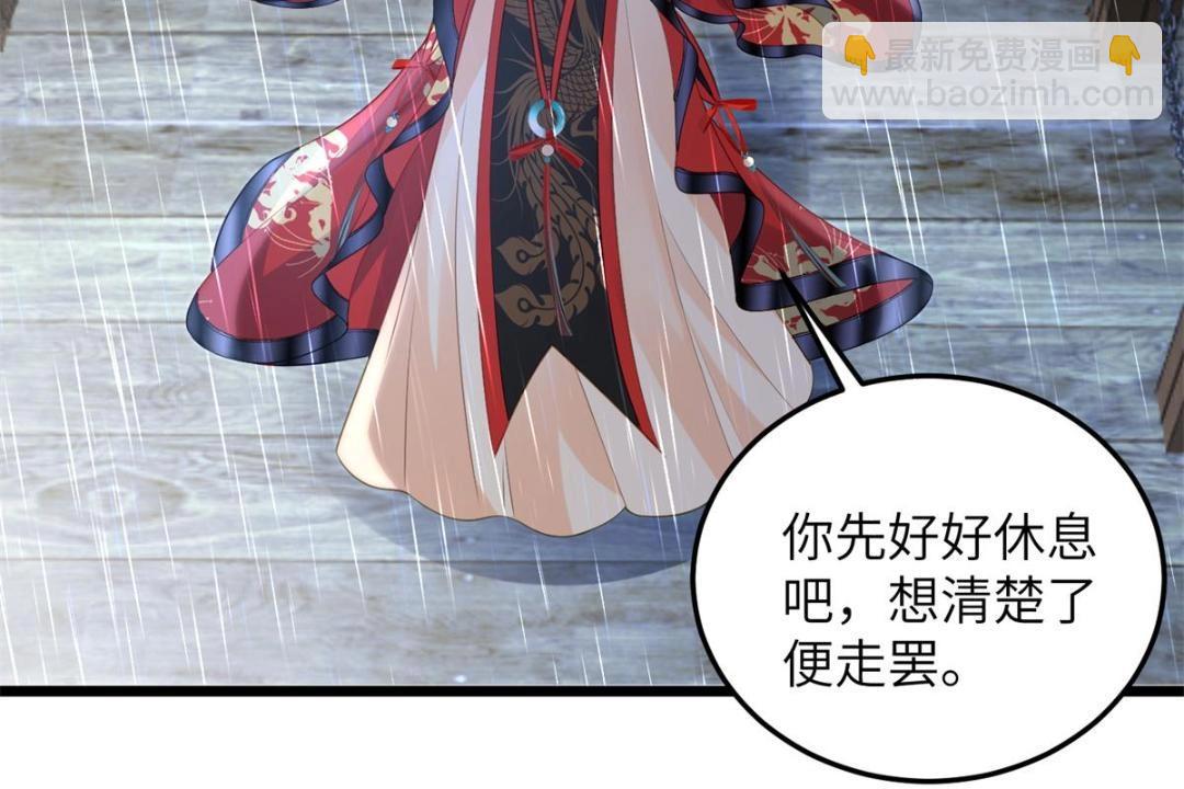 《鲛人弟弟又咬我了》030 我是大人的玩物 第21页