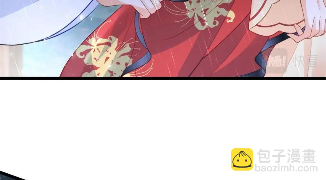 《鲛人弟弟又咬我了》030 我是大人的玩物 第23页
