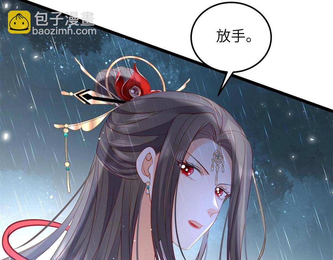 《鲛人弟弟又咬我了》030 我是大人的玩物 第24页