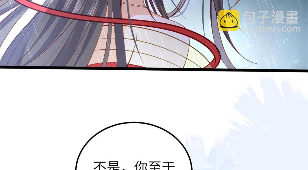 《鲛人弟弟又咬我了》030 我是大人的玩物 第25页