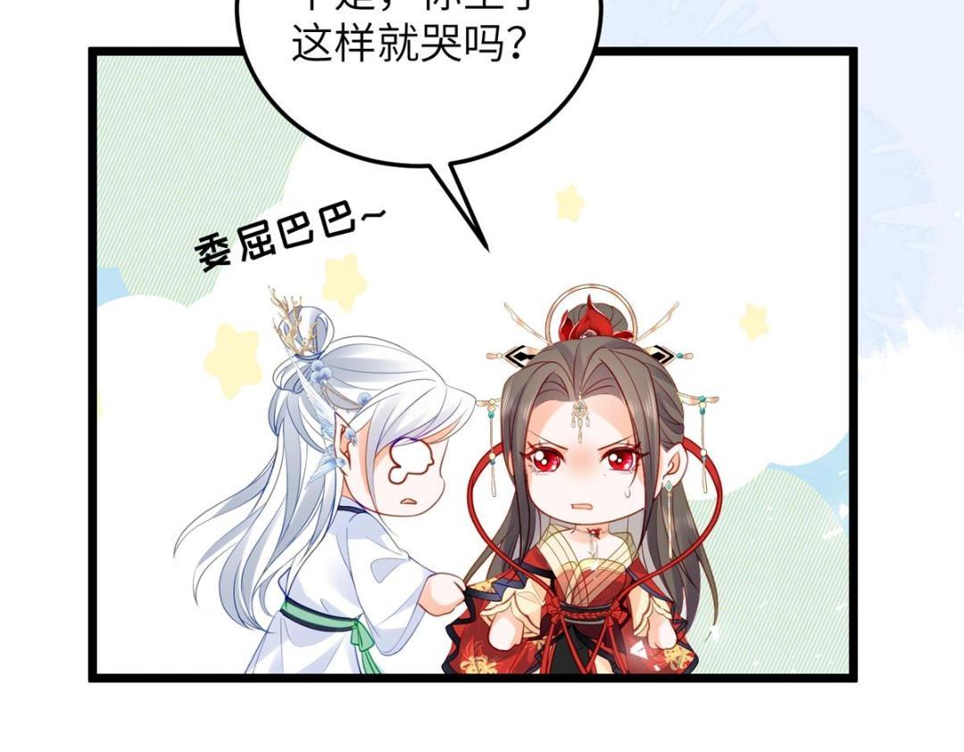 《鲛人弟弟又咬我了》030 我是大人的玩物 第26页