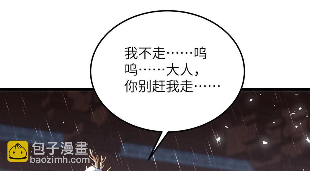 《鲛人弟弟又咬我了》030 我是大人的玩物 第27页