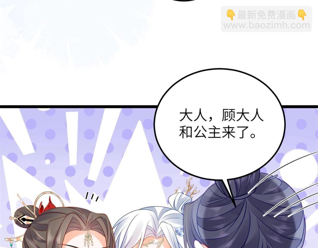 《鲛人弟弟又咬我了》030 我是大人的玩物 第30页