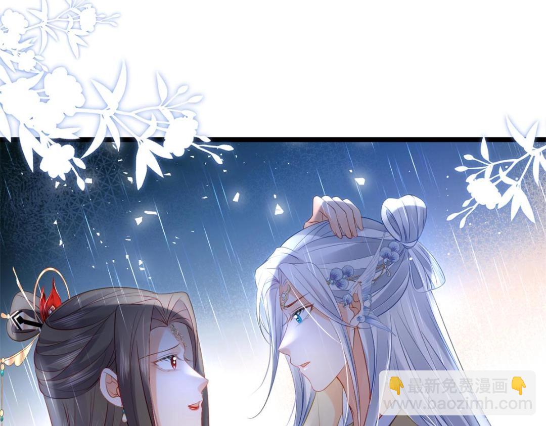 《鲛人弟弟又咬我了》030 我是大人的玩物 第32页