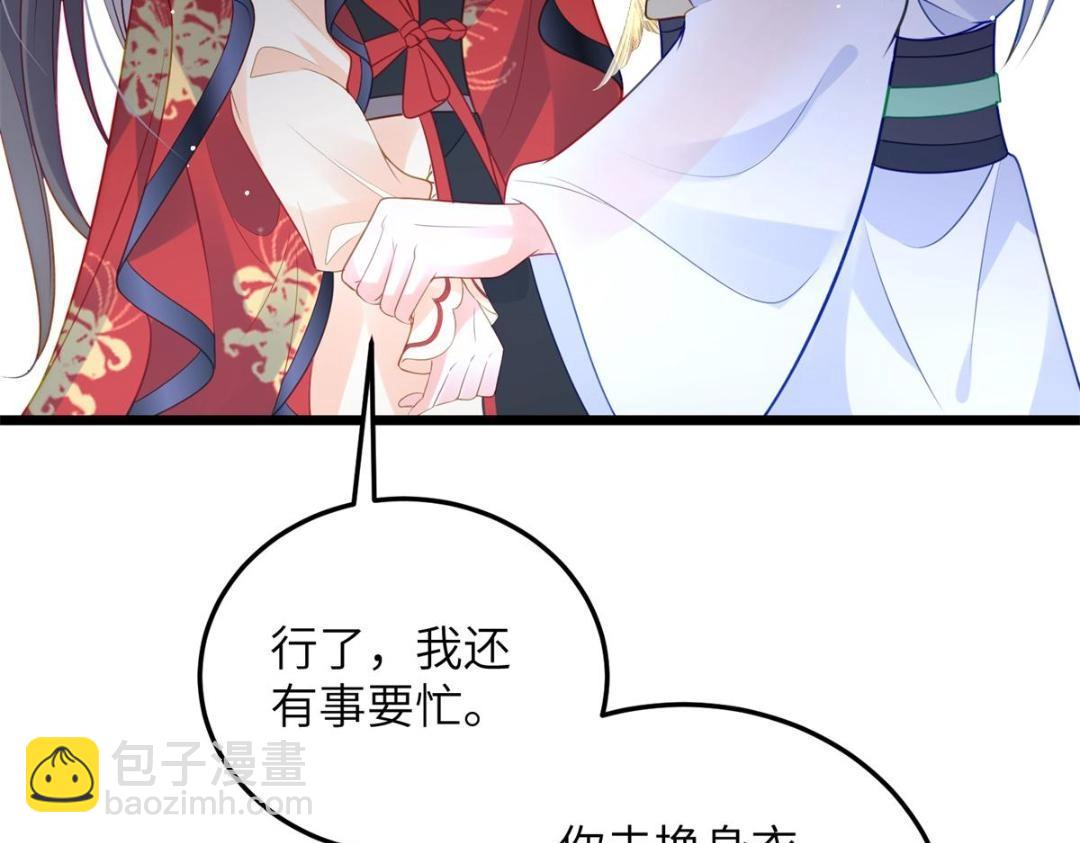 《鲛人弟弟又咬我了》030 我是大人的玩物 第34页