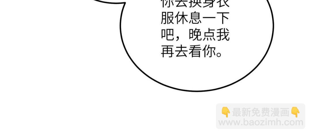 《鲛人弟弟又咬我了》030 我是大人的玩物 第35页