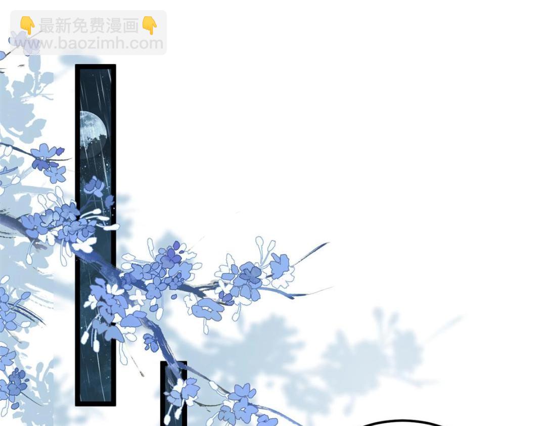 《鲛人弟弟又咬我了》030 我是大人的玩物 第36页