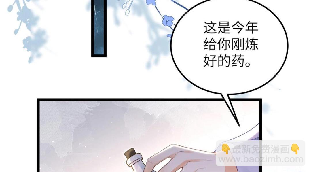 《鲛人弟弟又咬我了》030 我是大人的玩物 第37页