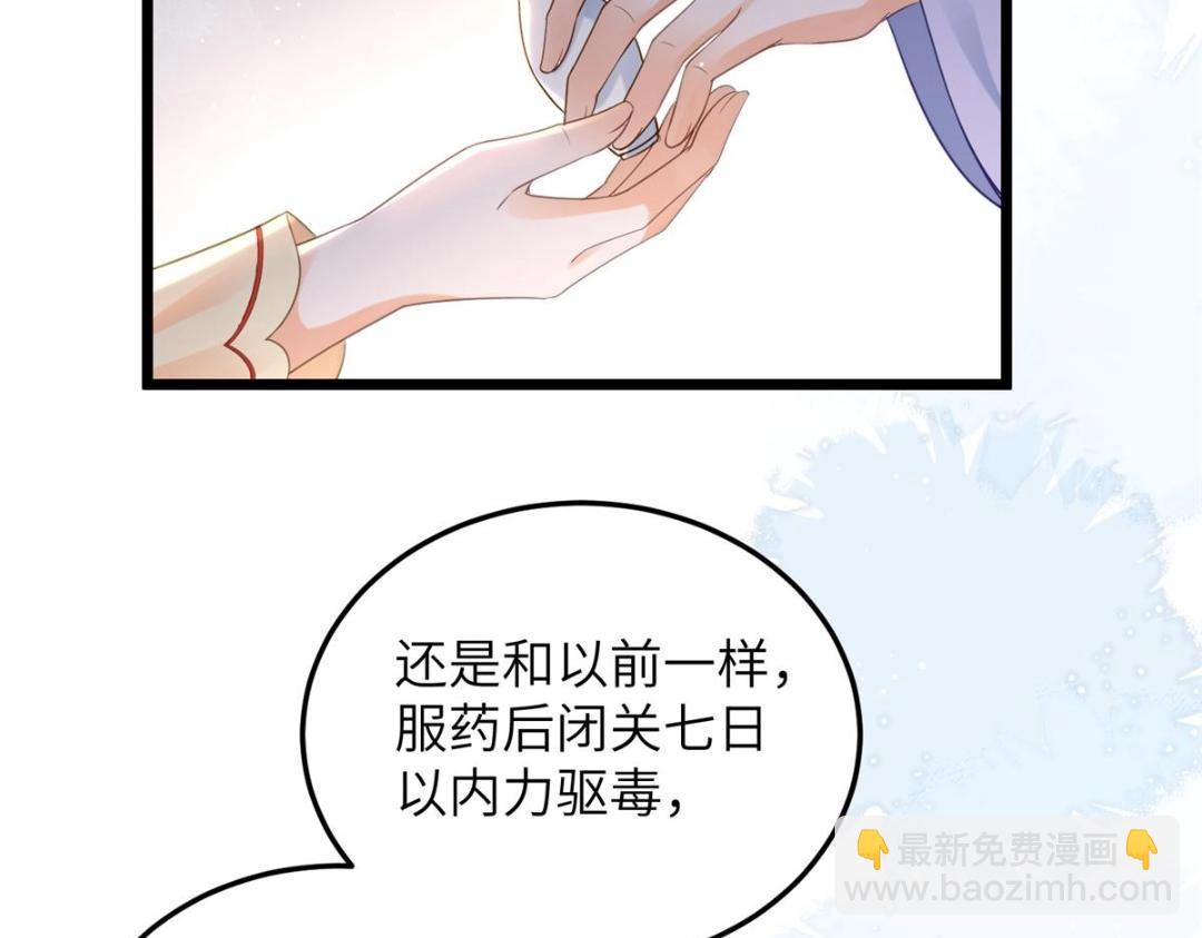 《鲛人弟弟又咬我了》030 我是大人的玩物 第38页