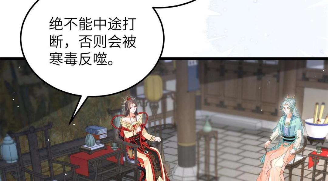 《鲛人弟弟又咬我了》030 我是大人的玩物 第39页