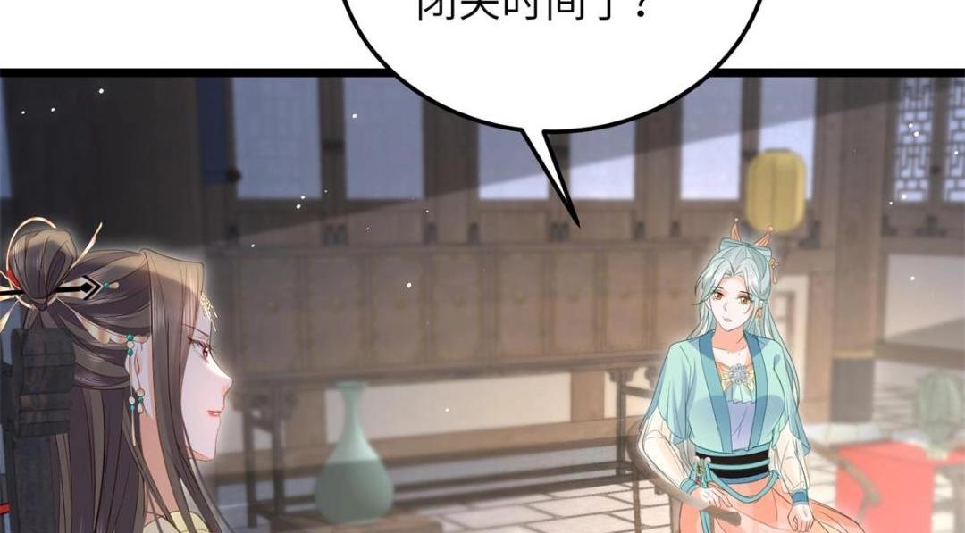 《鲛人弟弟又咬我了》030 我是大人的玩物 第41页