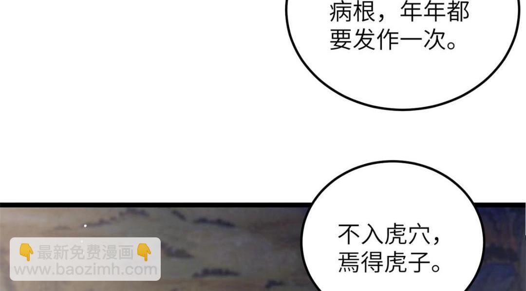 《鲛人弟弟又咬我了》030 我是大人的玩物 第43页
