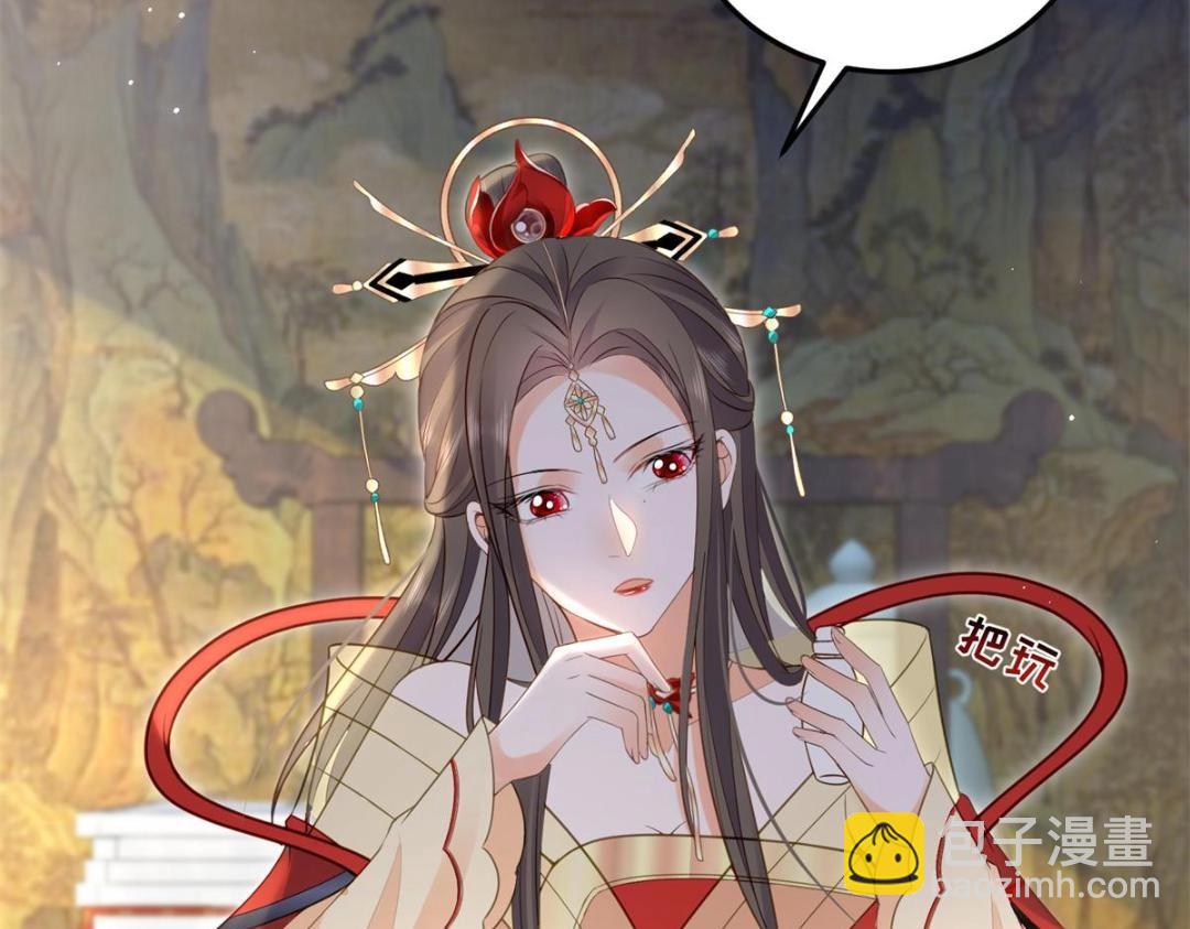 《鲛人弟弟又咬我了》030 我是大人的玩物 第44页