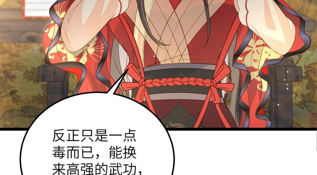《鲛人弟弟又咬我了》030 我是大人的玩物 第45页