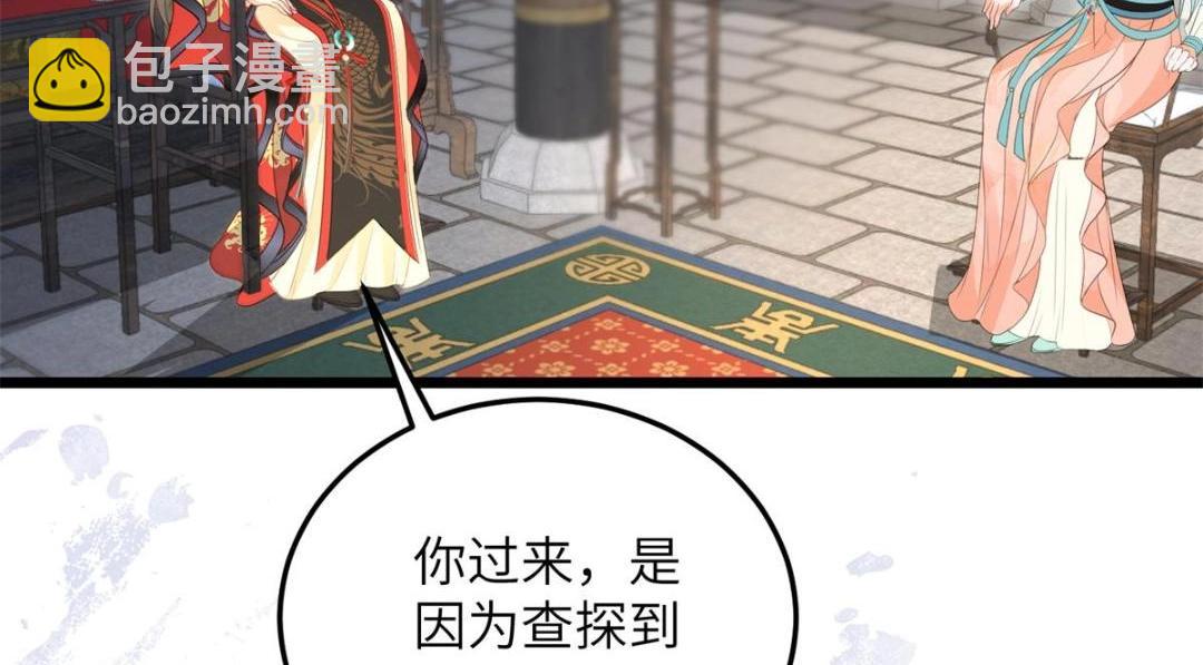 《鲛人弟弟又咬我了》030 我是大人的玩物 第47页