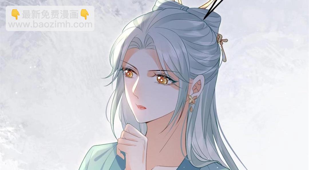 《鲛人弟弟又咬我了》030 我是大人的玩物 第49页
