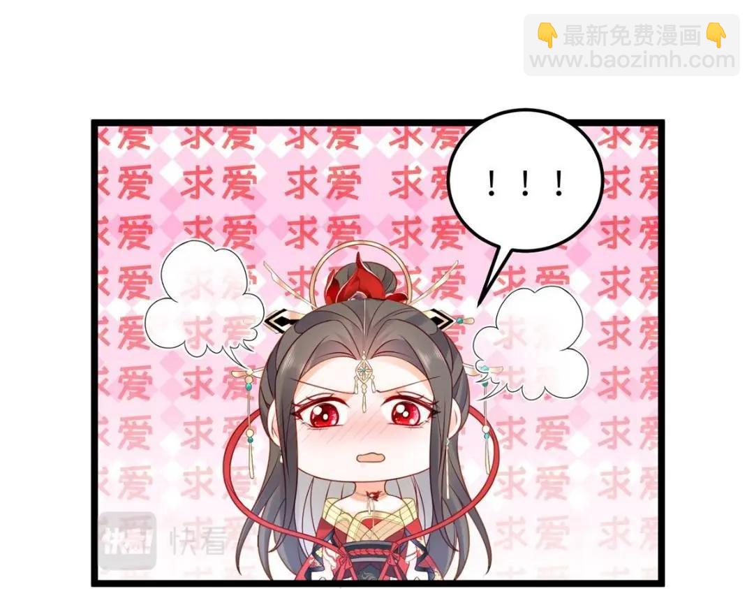 《鲛人弟弟又咬我了》030 我是大人的玩物 第7页