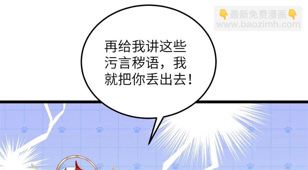 《鲛人弟弟又咬我了》030 我是大人的玩物 第8页
