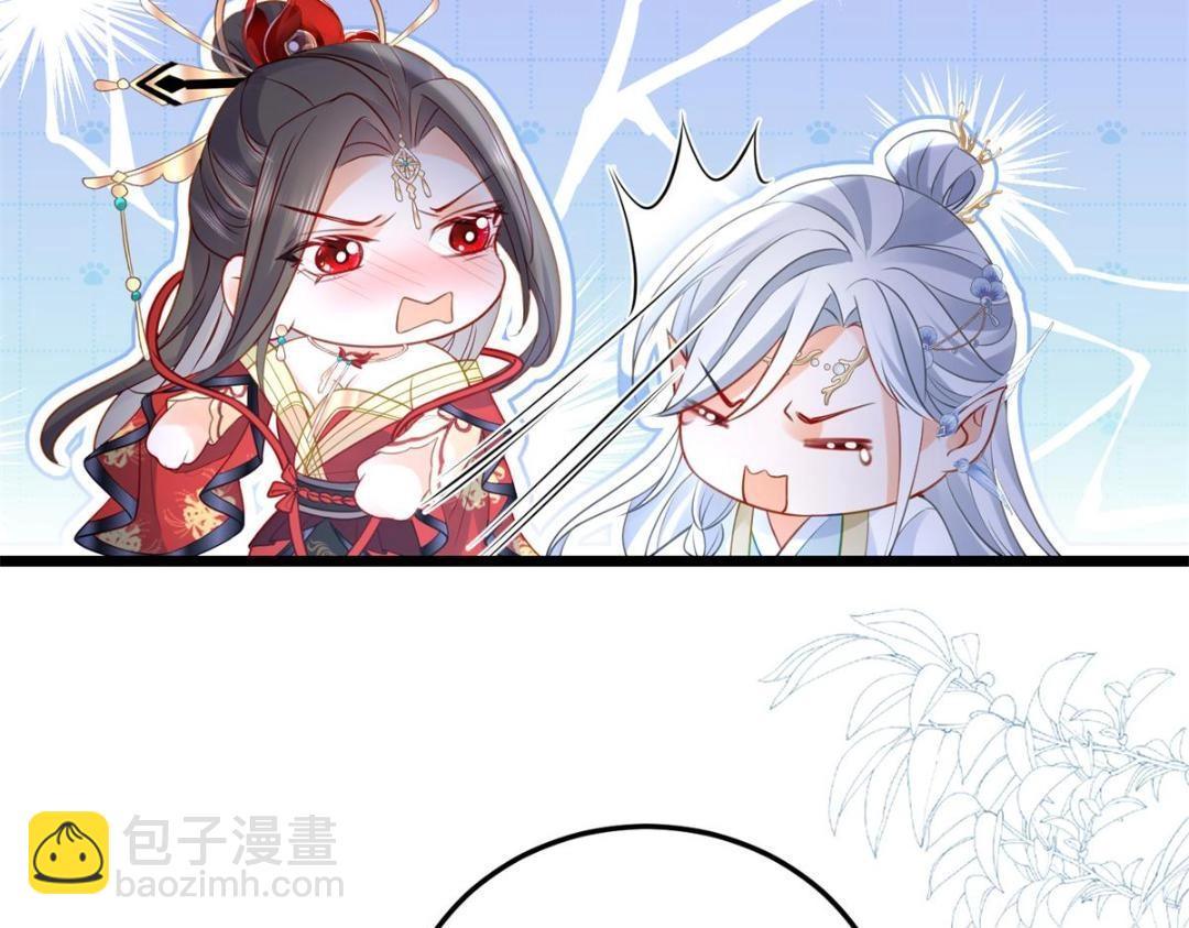 《鲛人弟弟又咬我了》030 我是大人的玩物 第9页