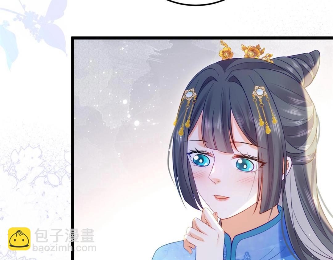 《鲛人弟弟又咬我了》033 你休想嫁给拂苏 第13页