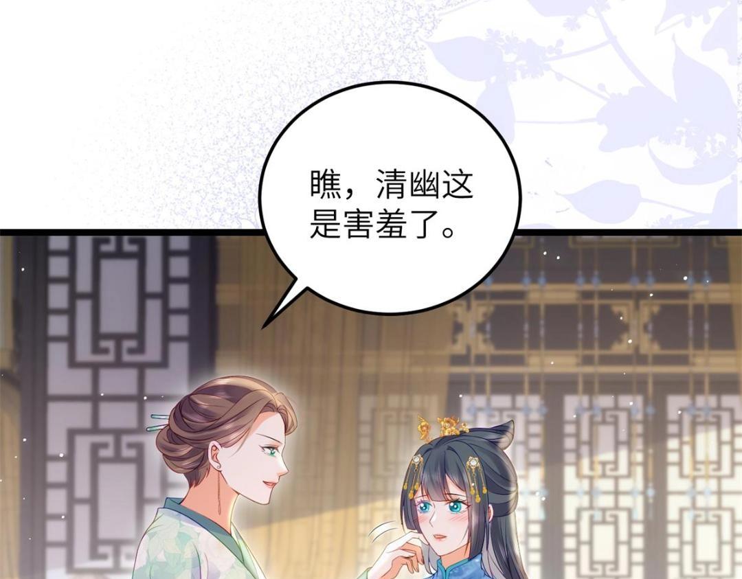 《鲛人弟弟又咬我了》033 你休想嫁给拂苏 第15页