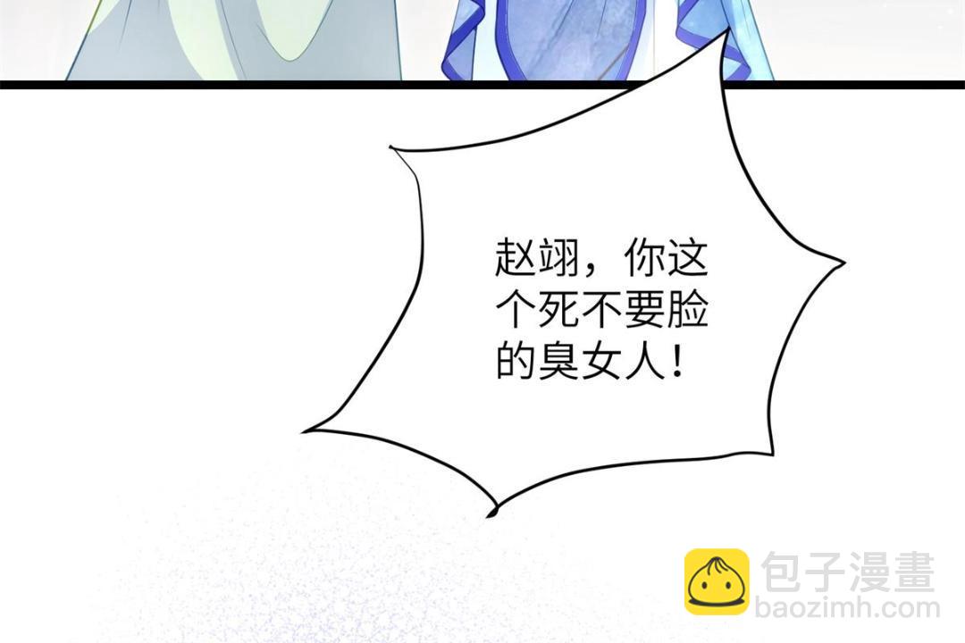 《鲛人弟弟又咬我了》033 你休想嫁给拂苏 第19页