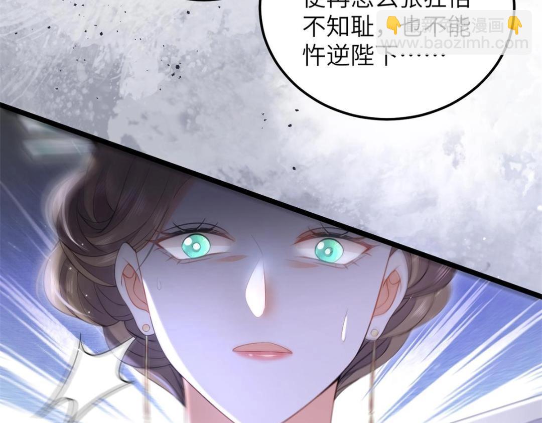 《鲛人弟弟又咬我了》033 你休想嫁给拂苏 第24页