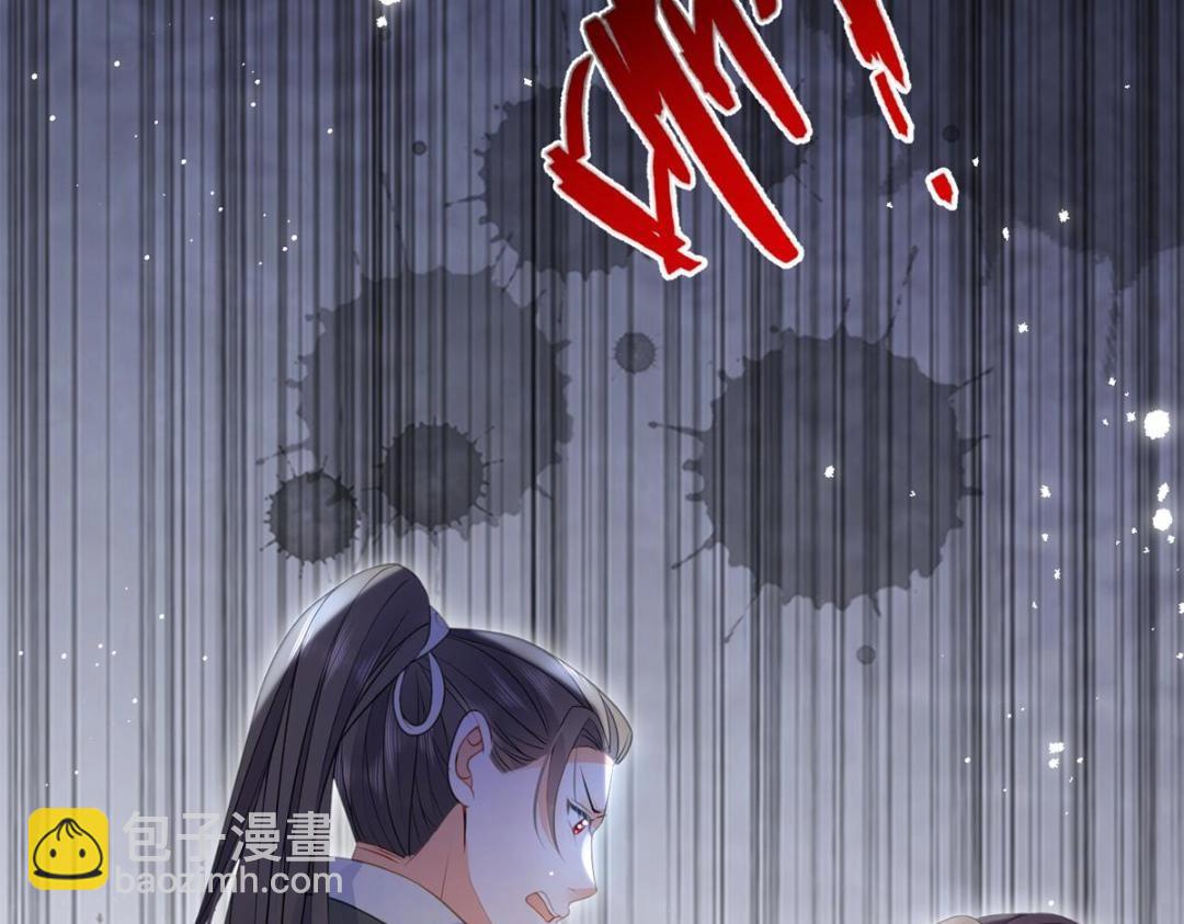 《鲛人弟弟又咬我了》033 你休想嫁给拂苏 第26页