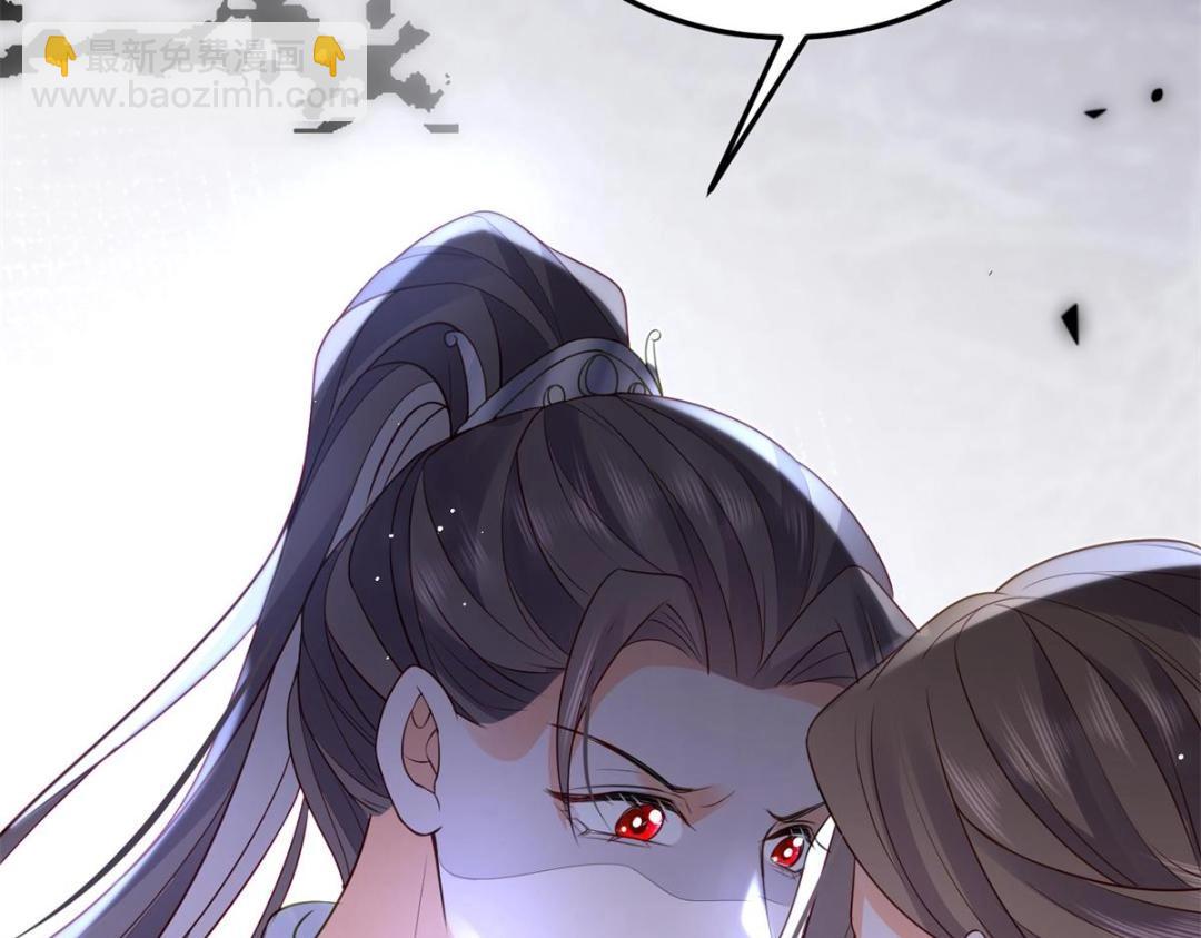 《鲛人弟弟又咬我了》033 你休想嫁给拂苏 第36页