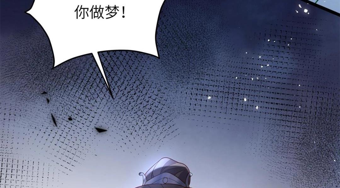 《鲛人弟弟又咬我了》033 你休想嫁给拂苏 第39页