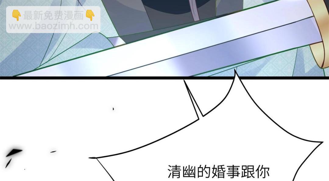 《鲛人弟弟又咬我了》033 你休想嫁给拂苏 第41页