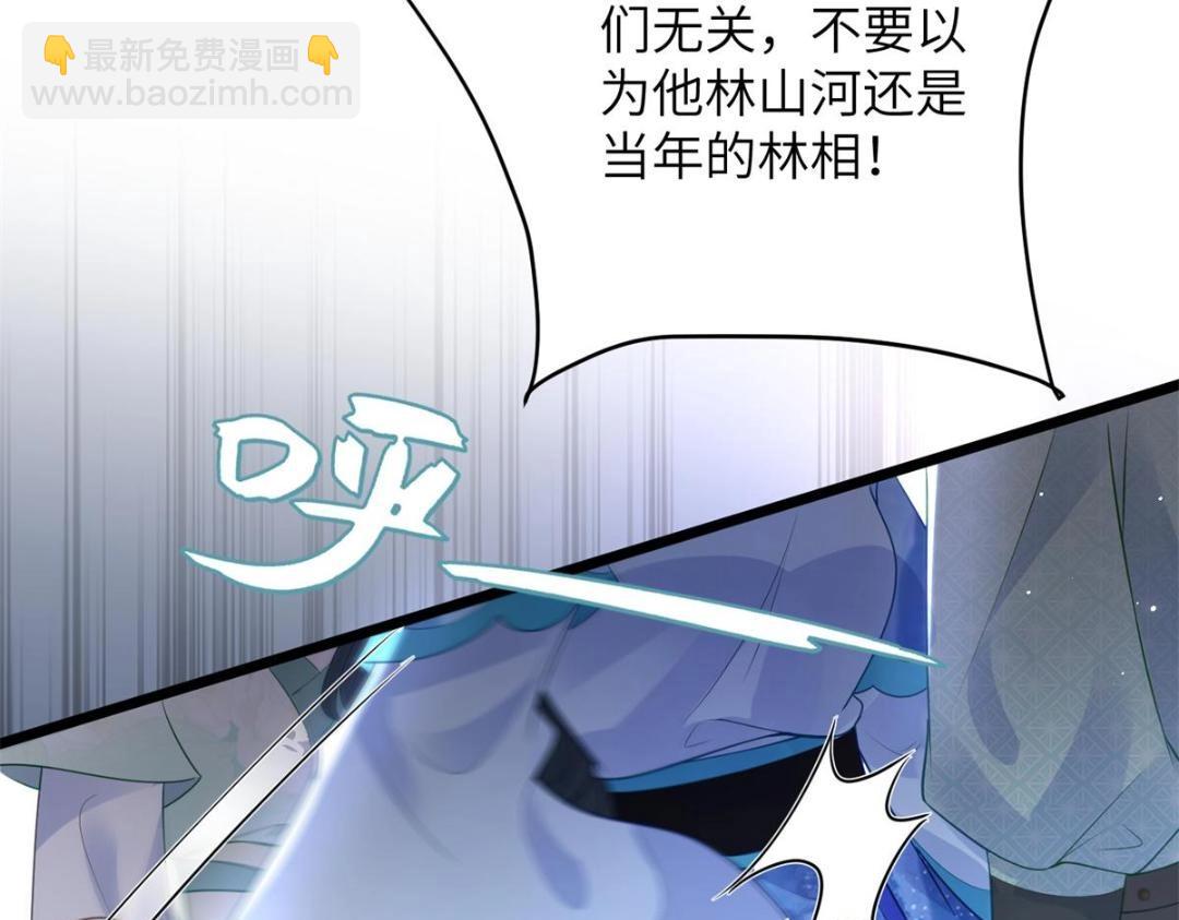 《鲛人弟弟又咬我了》033 你休想嫁给拂苏 第42页