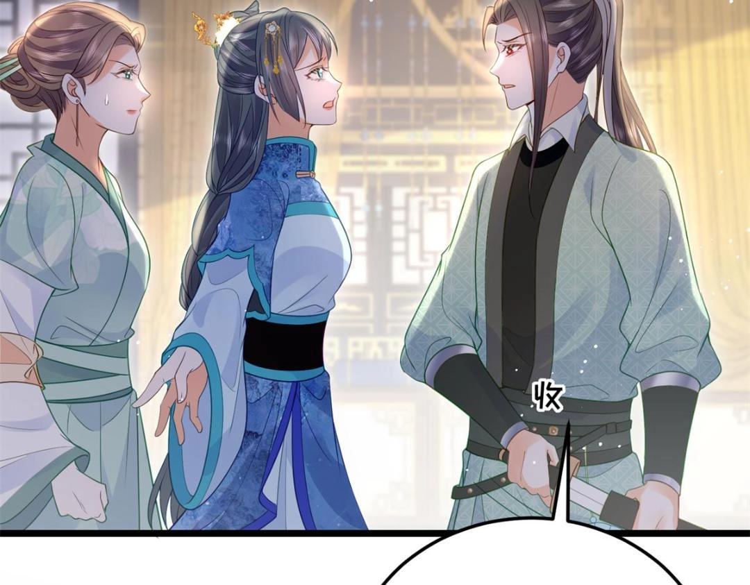 《鲛人弟弟又咬我了》033 你休想嫁给拂苏 第48页