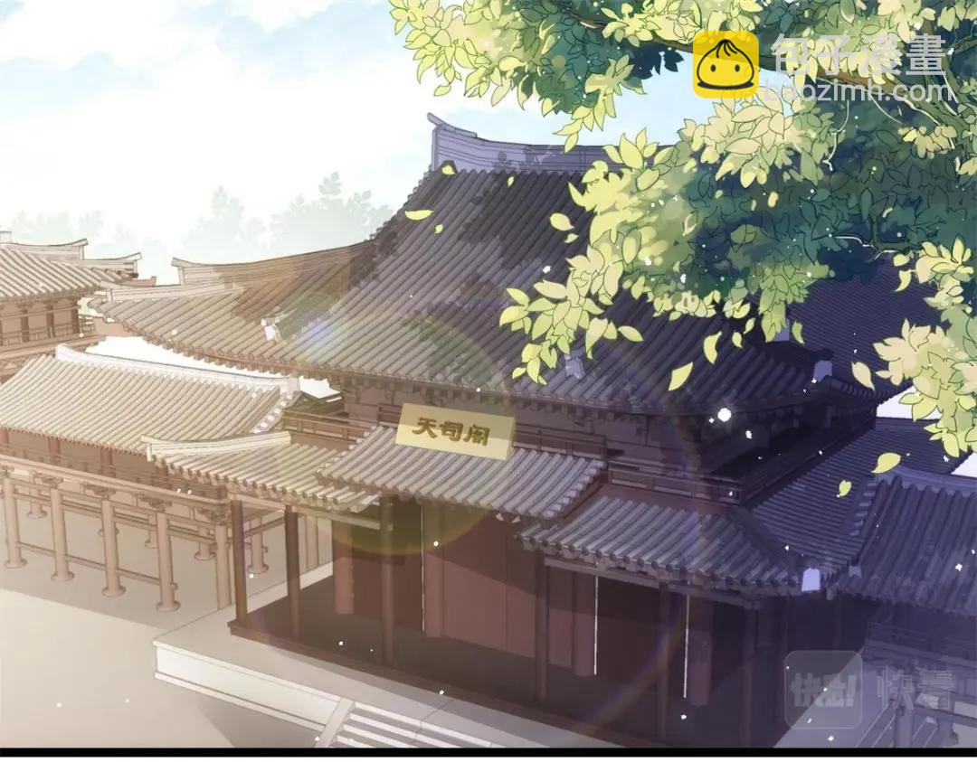 《鲛人弟弟又咬我了》033 你休想嫁给拂苏 第7页
