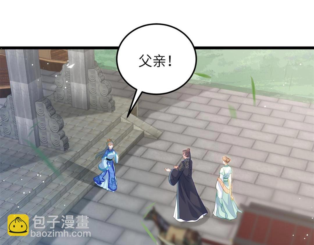 《鲛人弟弟又咬我了》032 拂苏和清幽成婚？ 第13页
