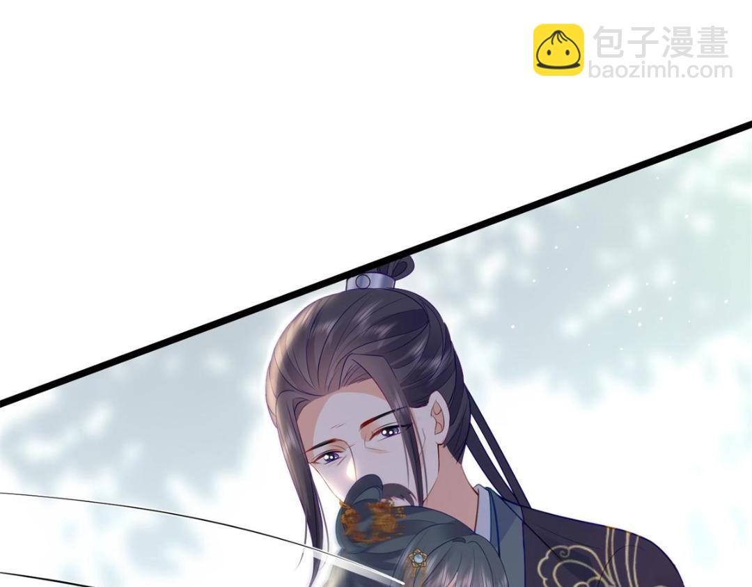 《鲛人弟弟又咬我了》032 拂苏和清幽成婚？ 第15页