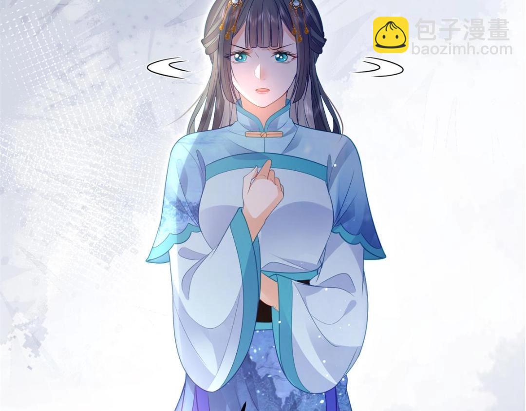 《鲛人弟弟又咬我了》032 拂苏和清幽成婚？ 第27页