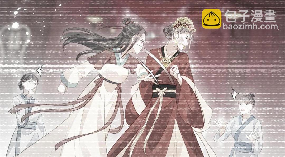 《鲛人弟弟又咬我了》032 拂苏和清幽成婚？ 第30页